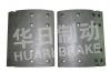 大車(chē)鼓式片 Brake Lining:富華橋16TAB片