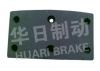 Brake Lining:EQ145前剎襯片